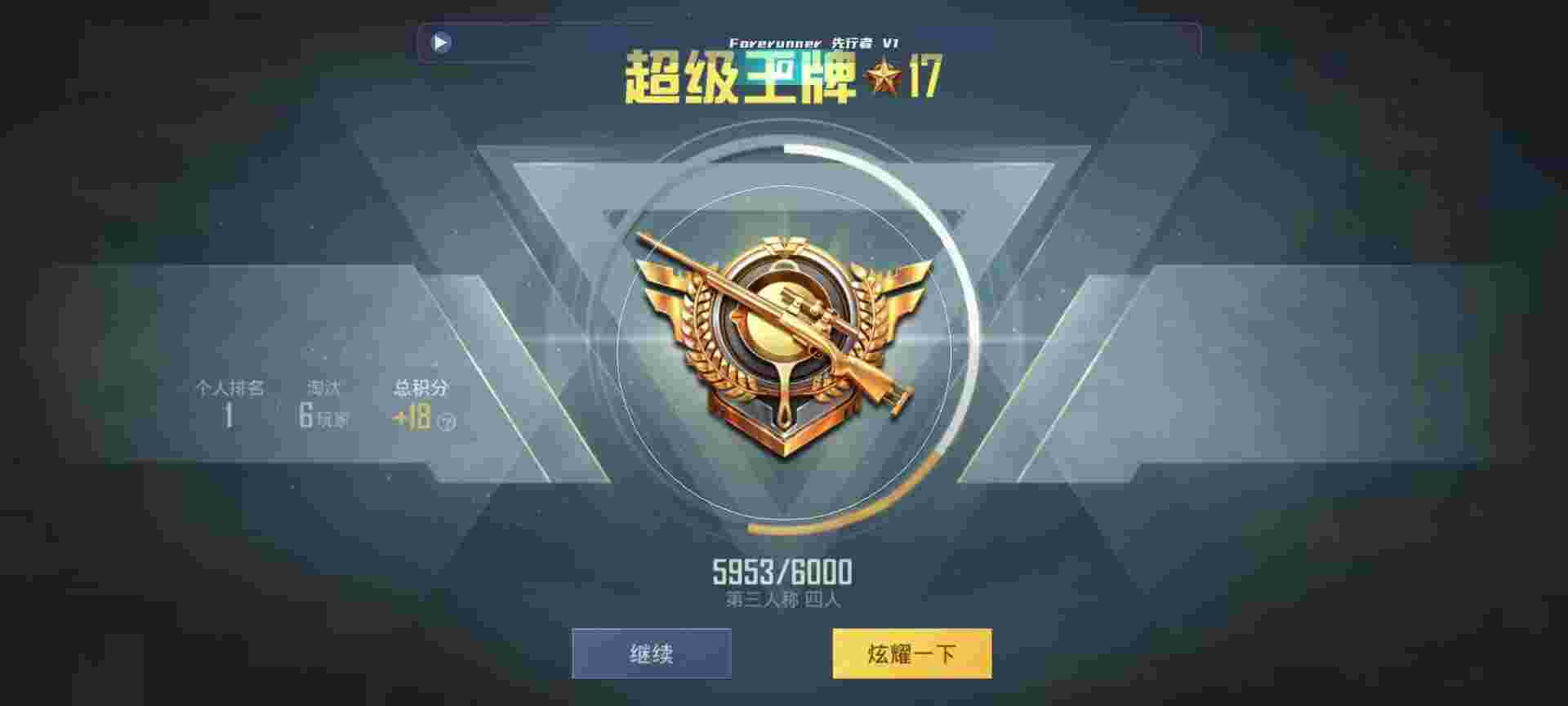 和平精英鸡腿辅助自瞄 - ƽӢ1v4辅助预览图